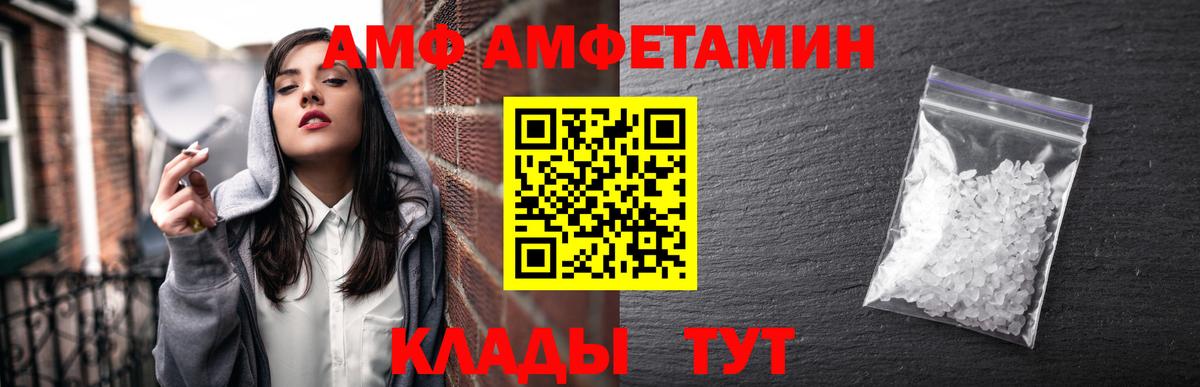 АМФЕТАМИН Розовый Гулькевичи