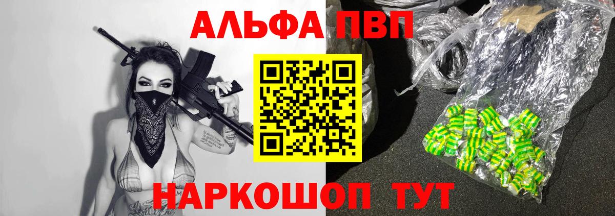 Alpha-PVP мука  A-PVP VHQ  Альфа ПВП  Вход с VPN  Гулькевичи 