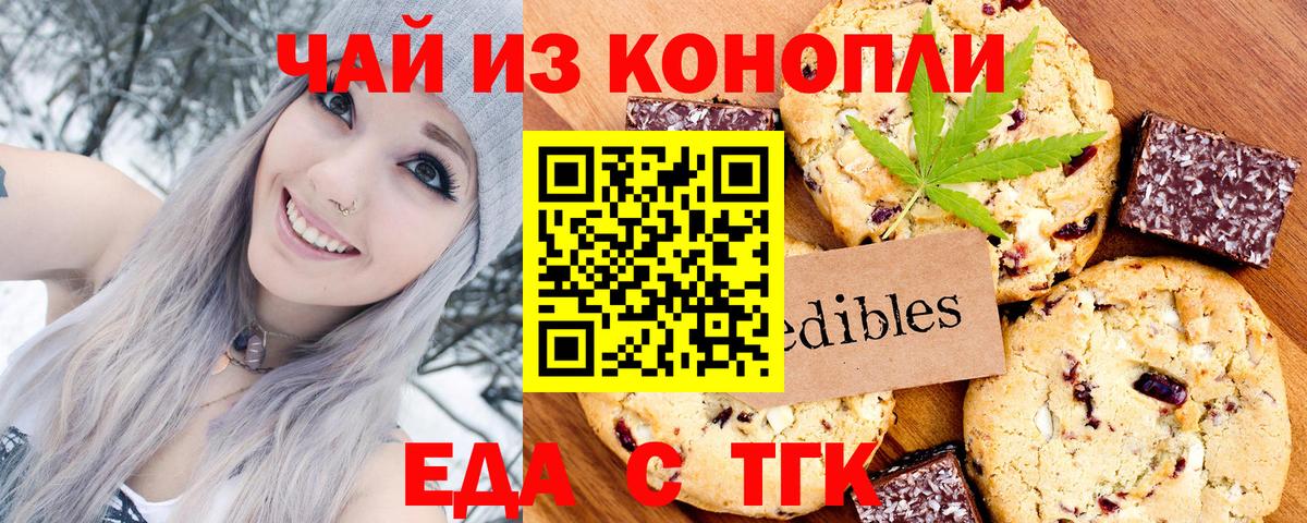 Гулькевичи  Cannafood марихуана  Вход с VPN 