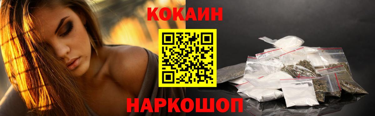 Гулькевичи  Cocaine Перу  Cocaine VHQ  Вход с VPN 