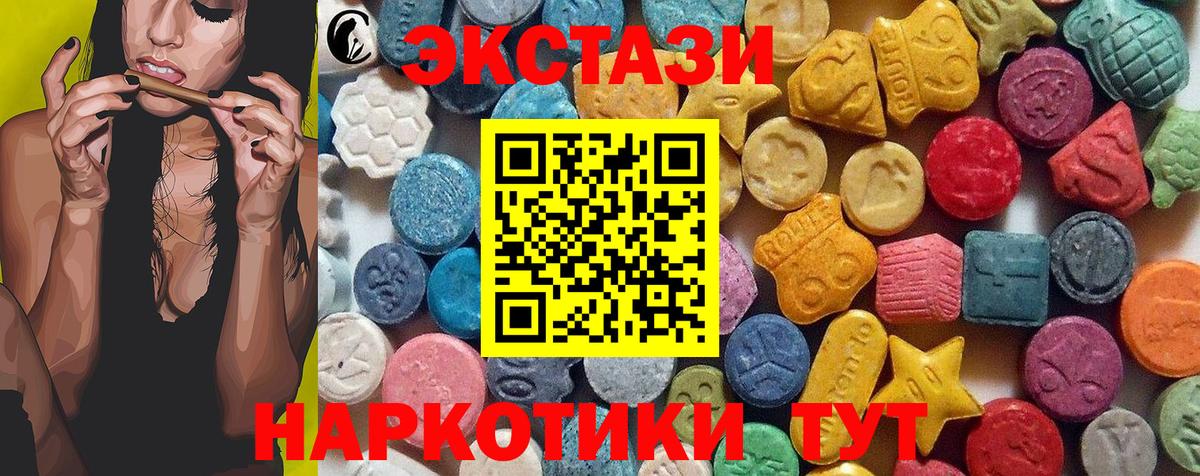 ЭКСТАЗИ MDMA Гулькевичи