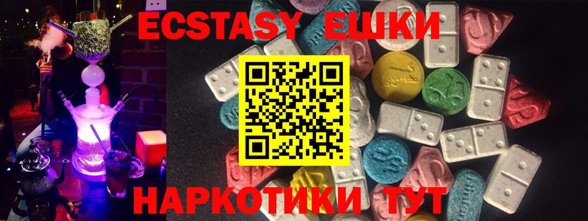 Гулькевичи  Ecstasy louis Vuitton  Экстази  Вход с VPN  Ecstasy DUBAI 