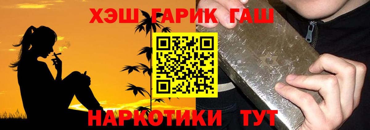 ГАШ VHQ  Вход с VPN  Гулькевичи  Гашиш гашик 