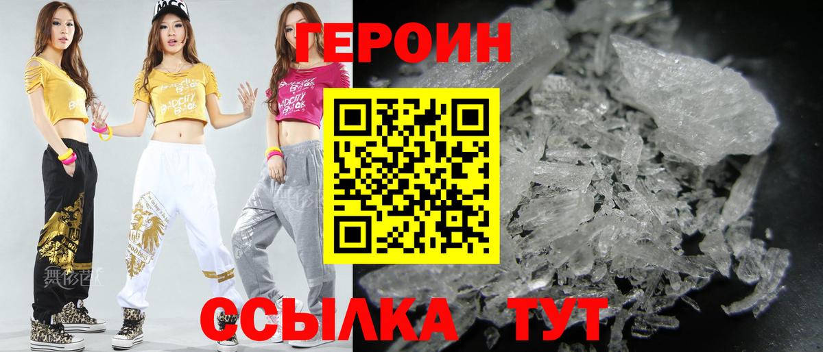 Гулькевичи  ГЕРОИН белый  Героин  Вход с VPN 
