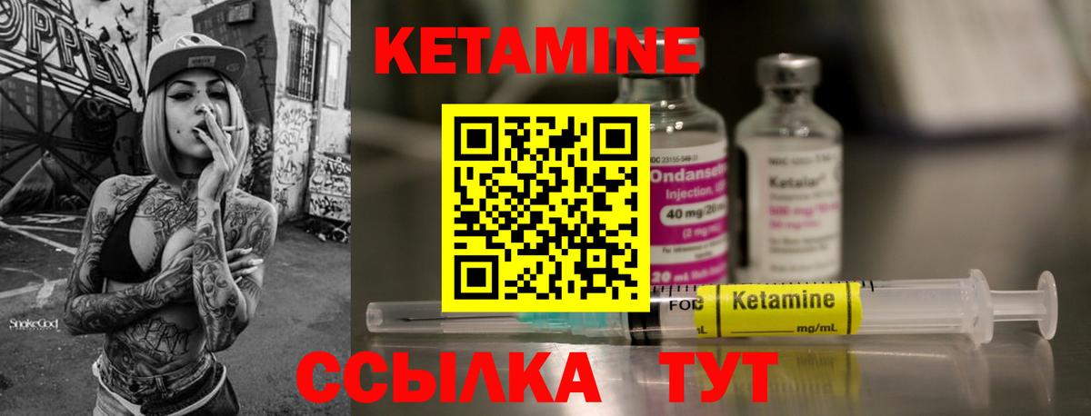 Гулькевичи  Кетамин VHQ  Вход с VPN  КЕТАМИН ketamine 