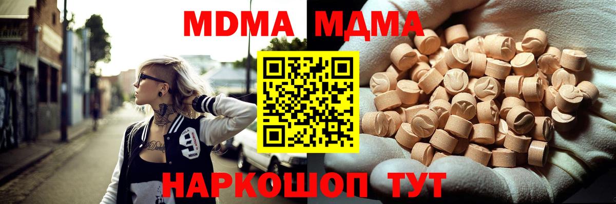 MDMA молли  MDMA кристаллы  Гулькевичи  Вход с VPN 