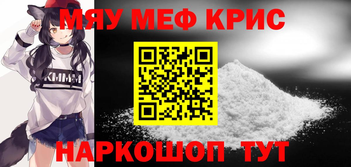 Мефедрон  Вход с VPN  Мефедрон  МЕФ кристаллы  Гулькевичи  даркнет сайт  МЕФ mephedrone 