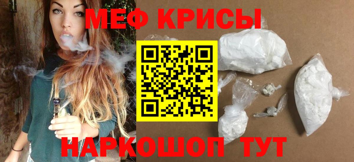 Меф  Гулькевичи