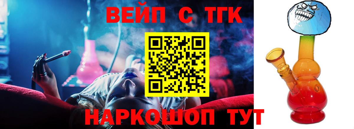 Гулькевичи  ТГК Wax  Вход с VPN 